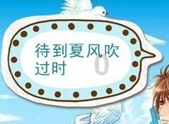 酒的魔力......